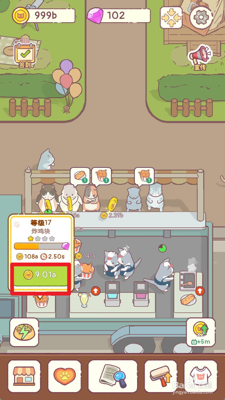 猫咪零食吧如何升级等级17炸鸡块机器