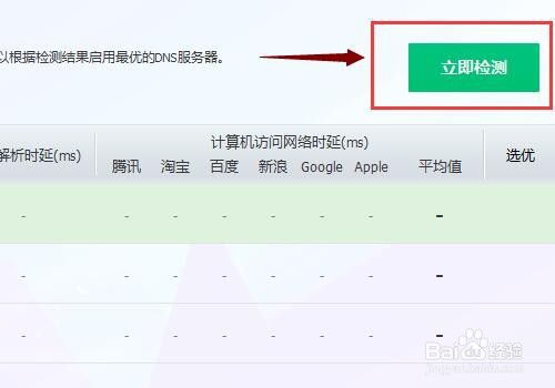 电脑能登QQ但打不开网页怎么办