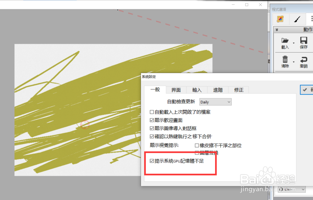 怎么开启expresii当GPU内存不足时的提示？