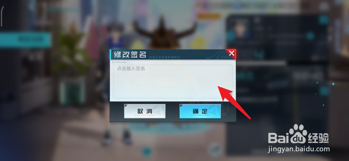 数码宝贝新世纪在哪里设置签名