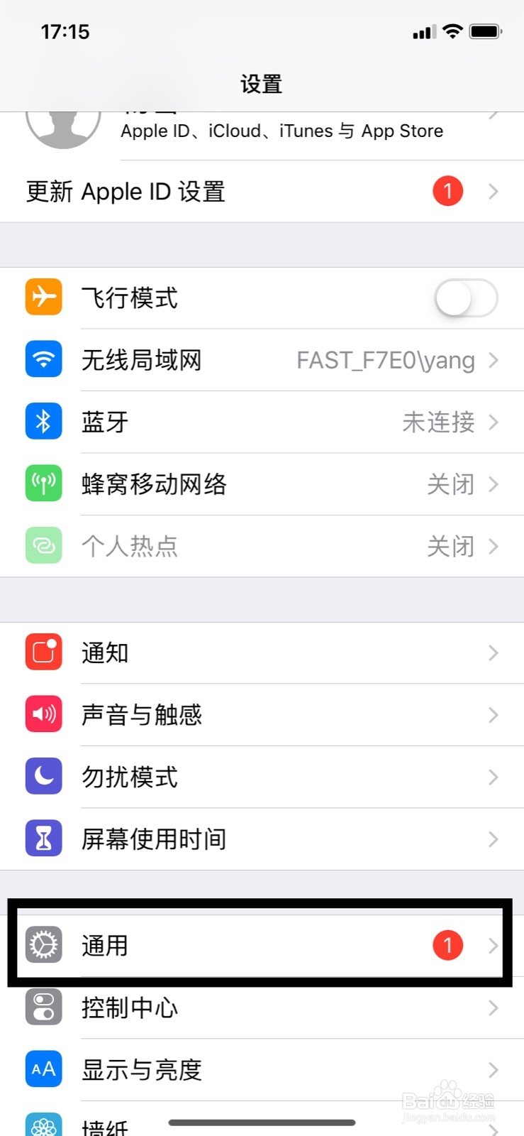 苹果手机怎么设置时间显示24小时制或12小时制