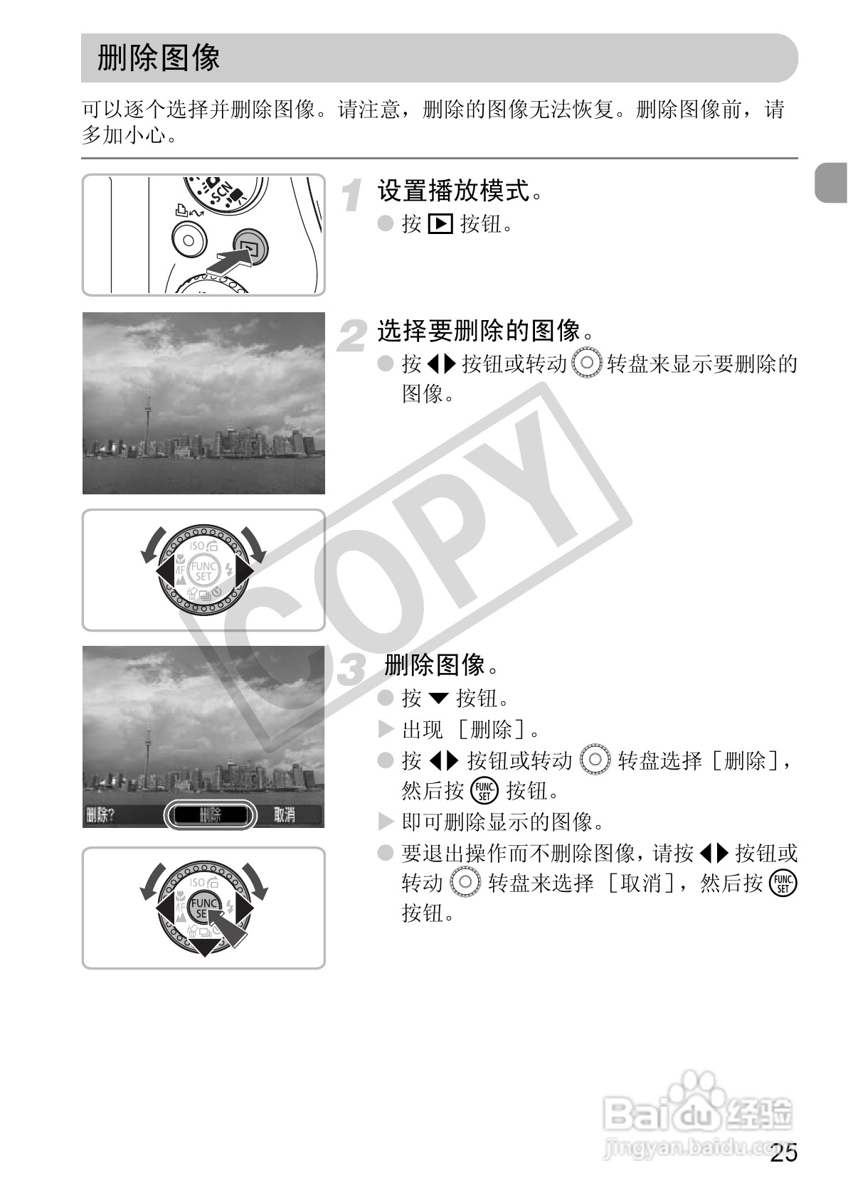 佳能DIGITAL IXUS 980 IS数码相机使用说明书:[3]