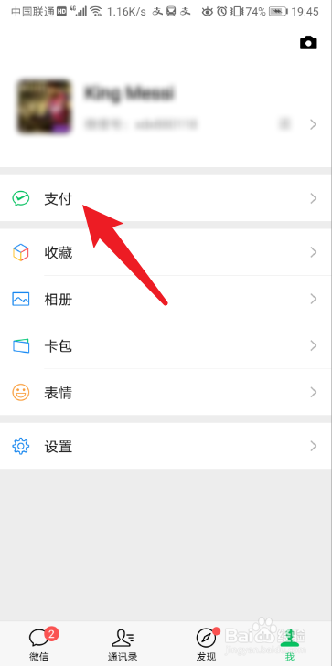 微信怎么申请失业补助金？