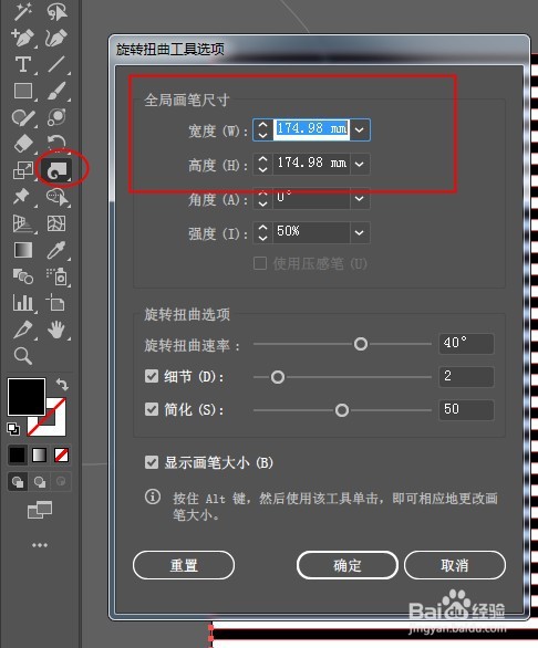 Illustrator快速制作斑纹装饰画图案。