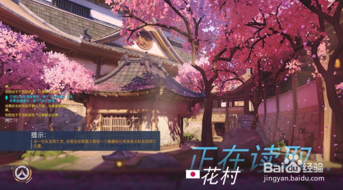 怎样在守望先锋花村抢到胜利机制点