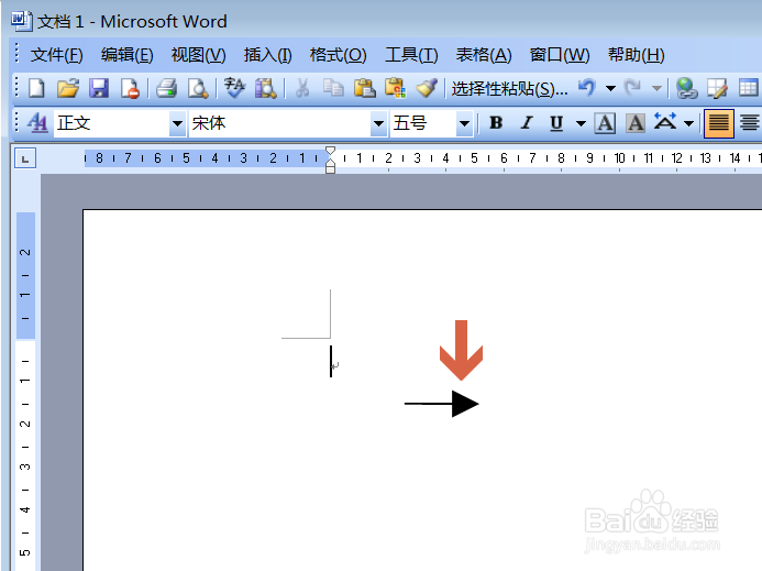 word2003如何更改所画箭头的大小