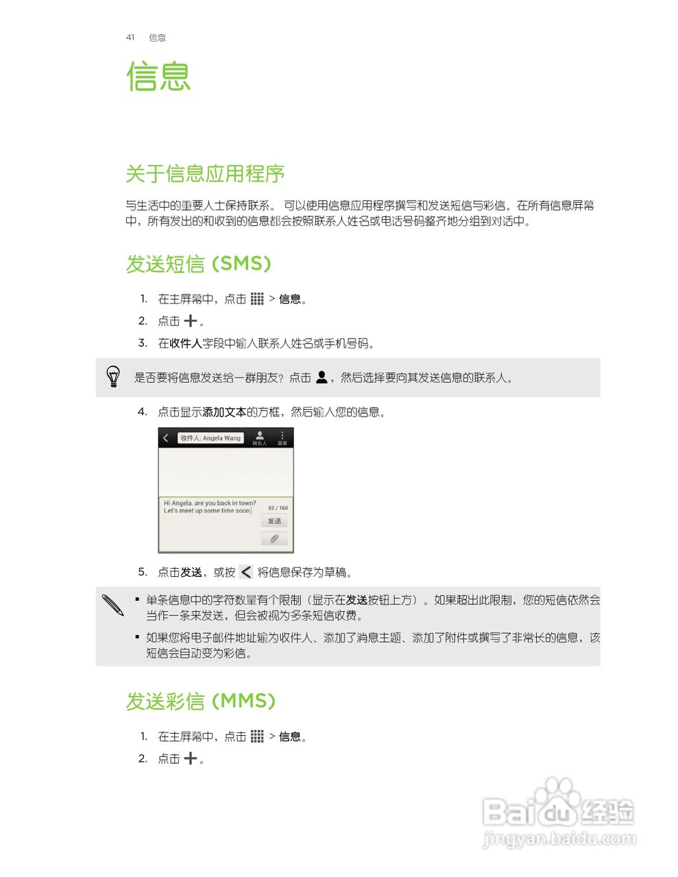 HTC One XT手机说明书:[5]