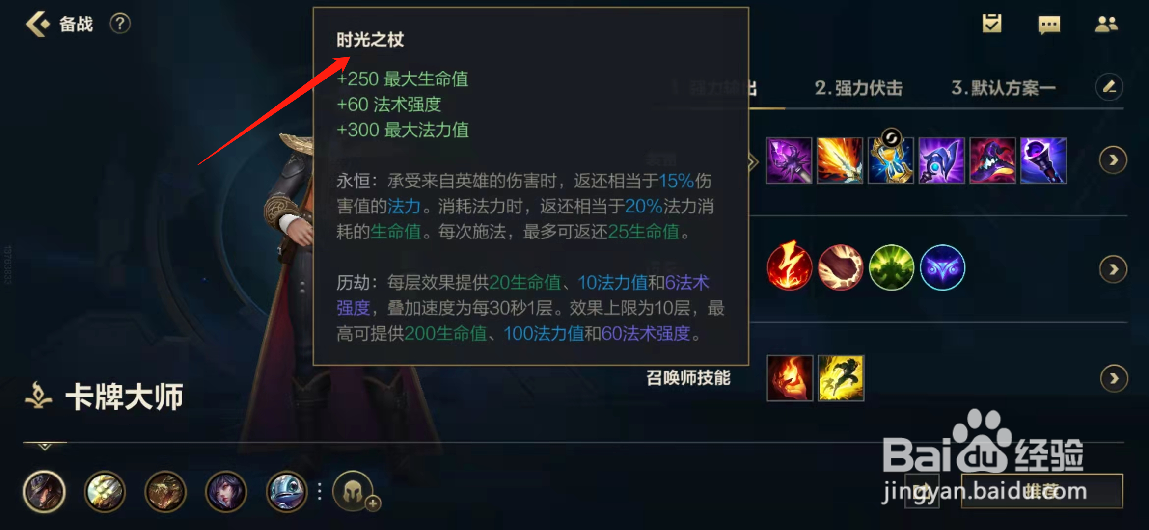英雄联盟卡牌大师怎么玩