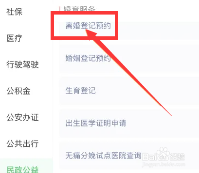 怎么查询个人是否结婚