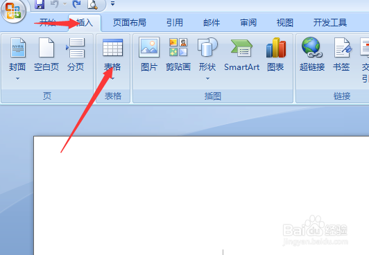 word怎么制作不规则的表格
