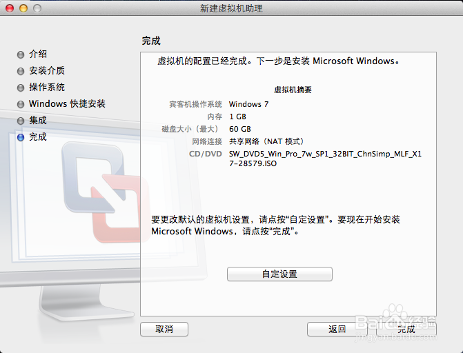 如何在macbook上安装vmware虚拟机