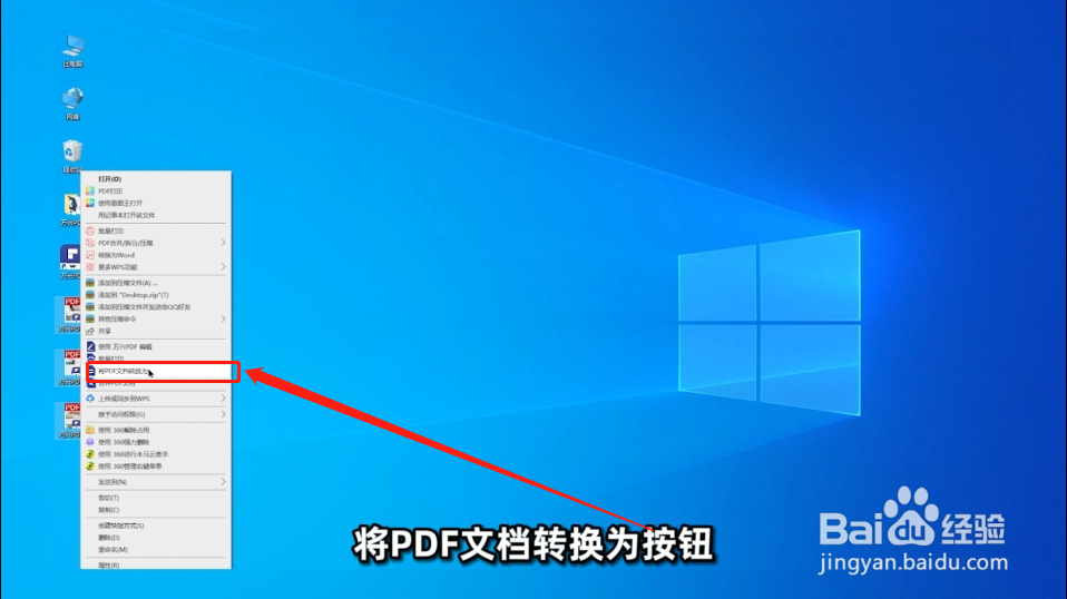 如何批量转换PDF文档格式?