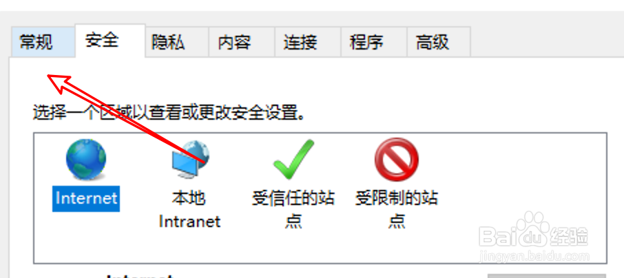 IE11浏览器怎么设置新标签页使用空白页面