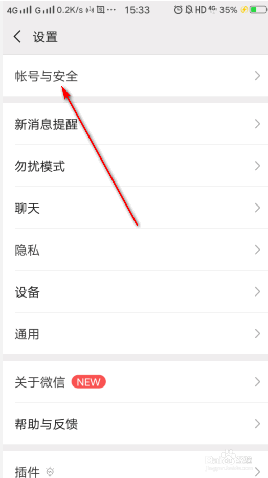 怎么把手机号、QQ号、微信号变成一个号