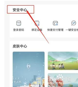 建设银行单日限额怎么解除