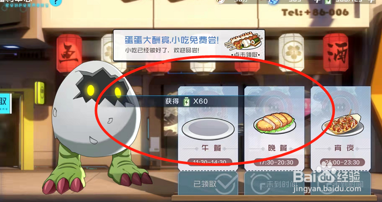 数码宝贝新世纪在哪里领取午餐