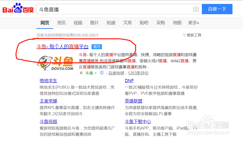 斗鱼云游戏怎么玩