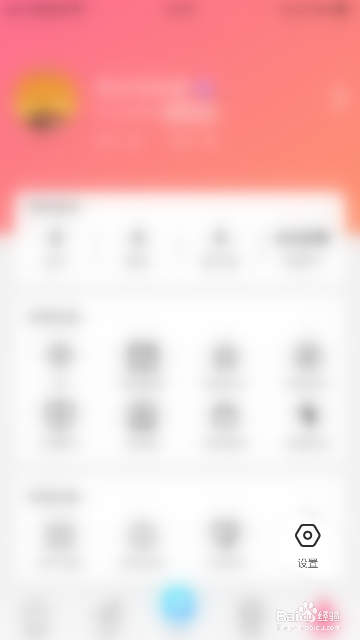 西西交友怎么开启图片省流量模式