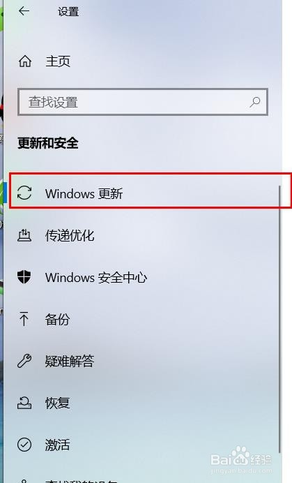 win10如何查看内部版本信息