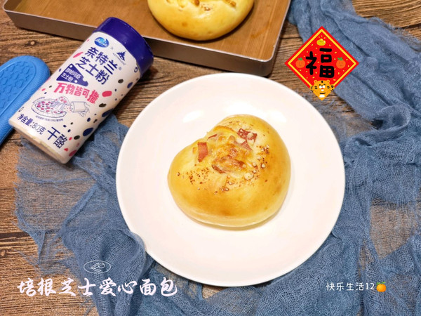 培根芝士爱心餐包
