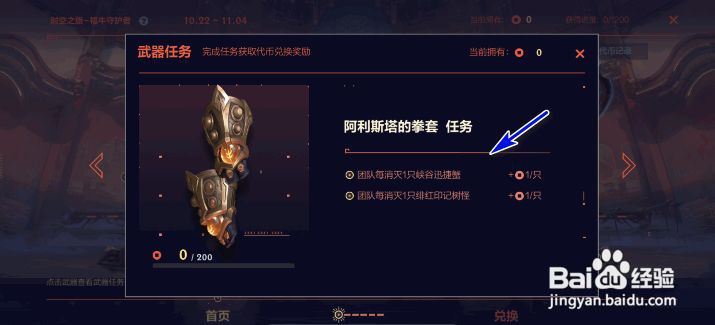 英雄联盟手游阿利斯塔的拳套任务攻略