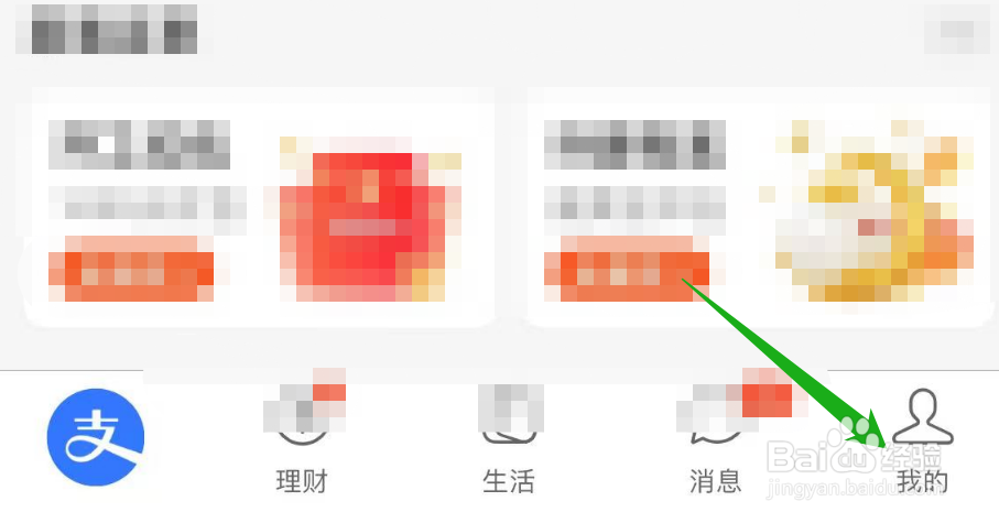 支付宝怎么变成商家收款码