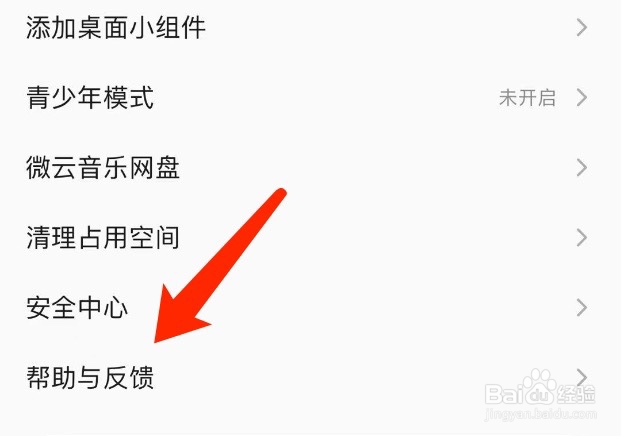 QQ音乐如何恢复删除的歌单