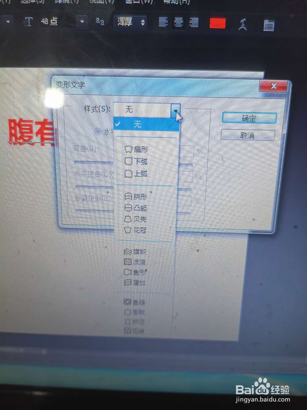 如何正确使用PS中的文字工具