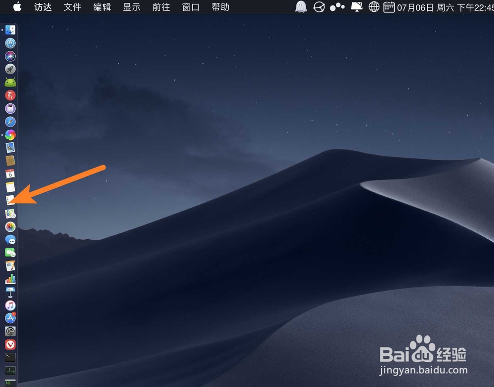 MacBook Air如何删除Dock上不需要的图标