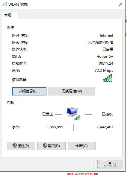win10如何查看WIFI密码