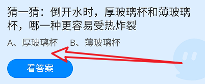 蚂蚁庄园2024年7月21日的最新答案是什么呢？