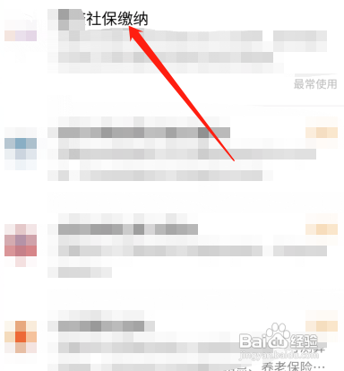 新农合网上缴费方法