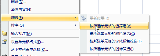Excel如何利用部门筛选人员