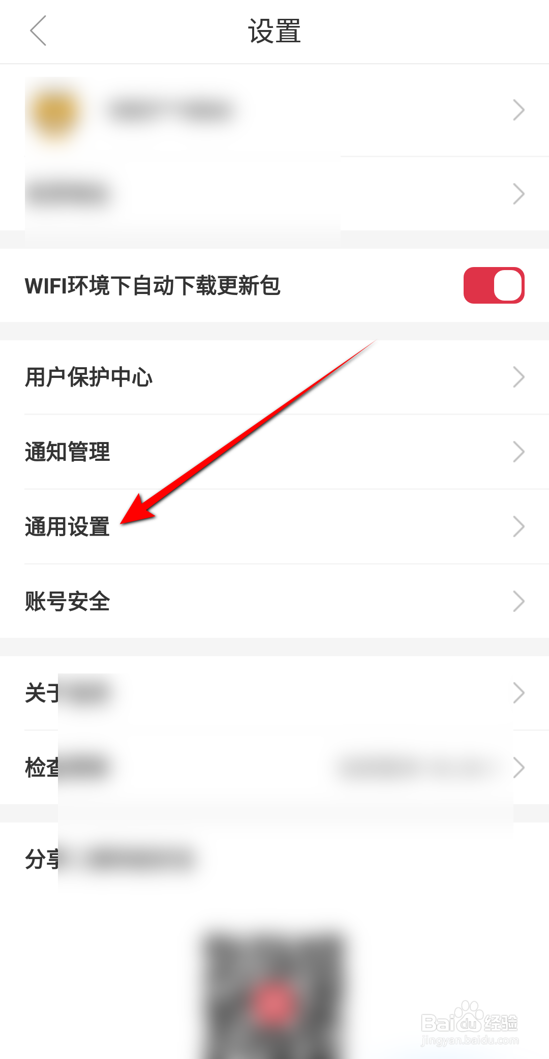 途虎养车怎么清除本地缓存