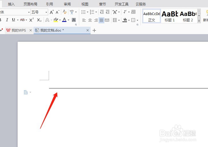 wps word文档如何划线