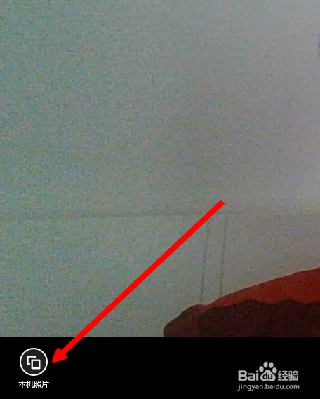 win8系统相机如何使用