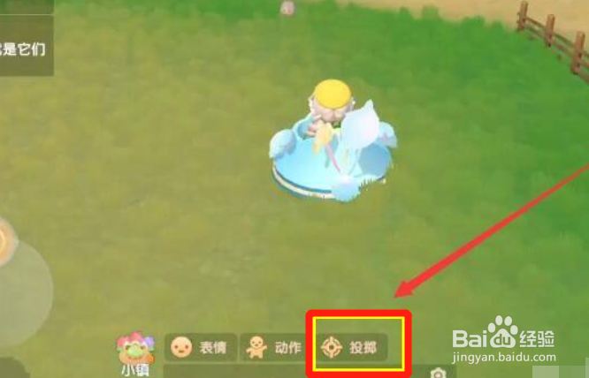 摩尔庄园如何投掷水球
