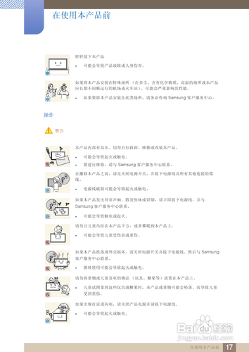 【说明书】三星MD55B液晶显示器(一)