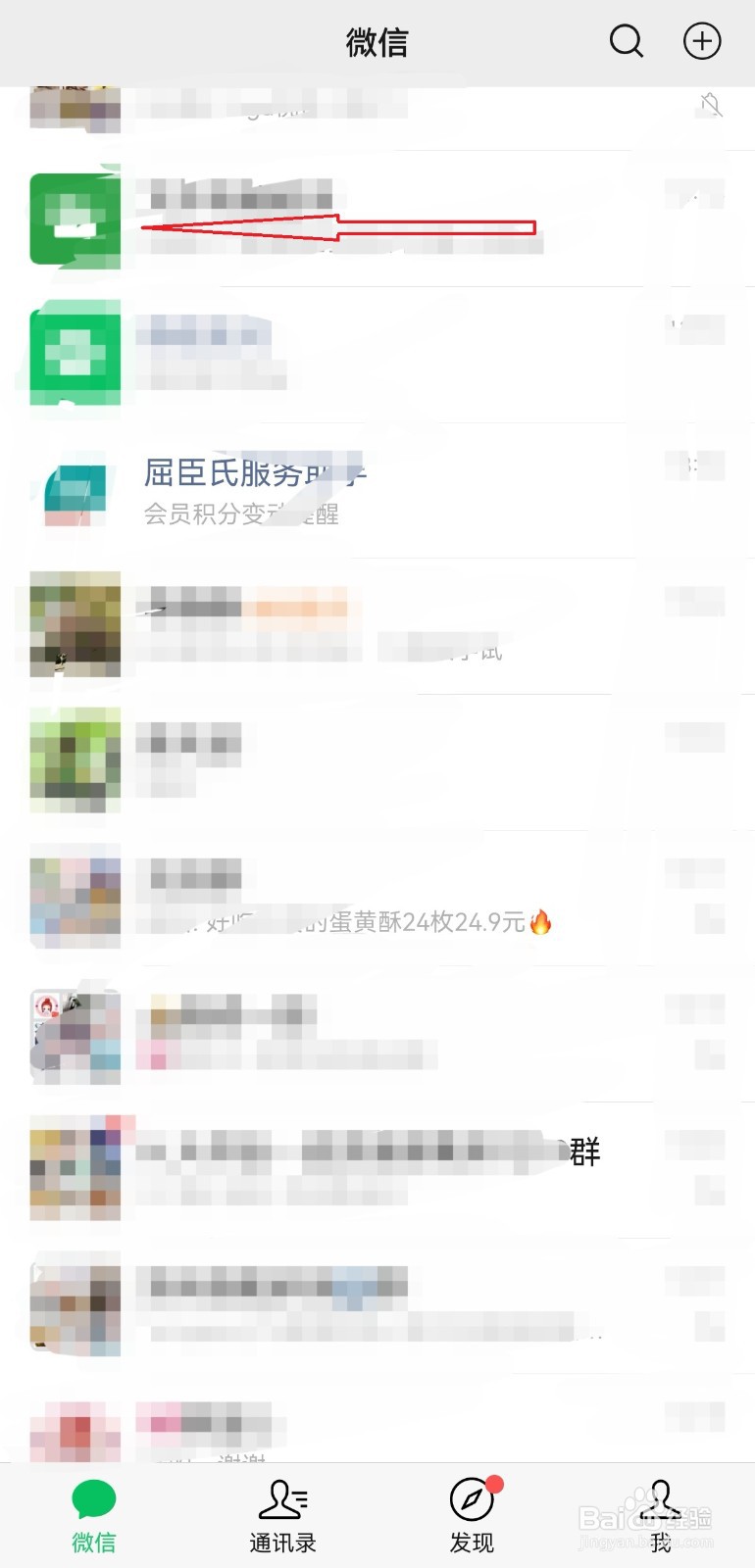微信发原图怎么发