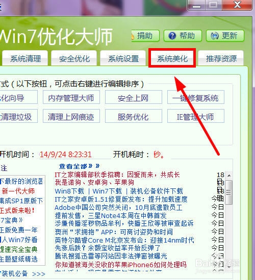 怎么修改电脑开机声音,关机声音