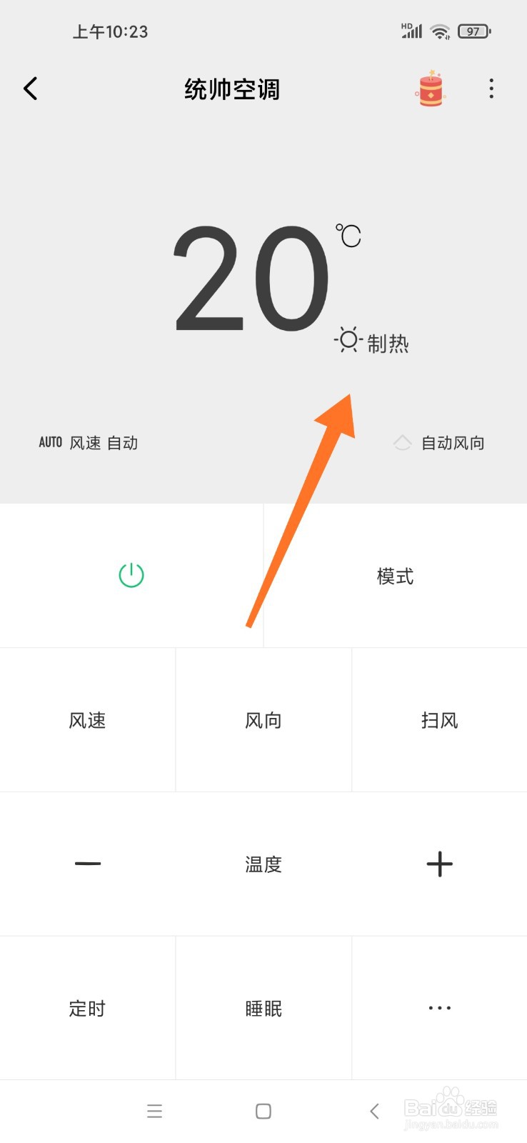 统帅空调怎么制热