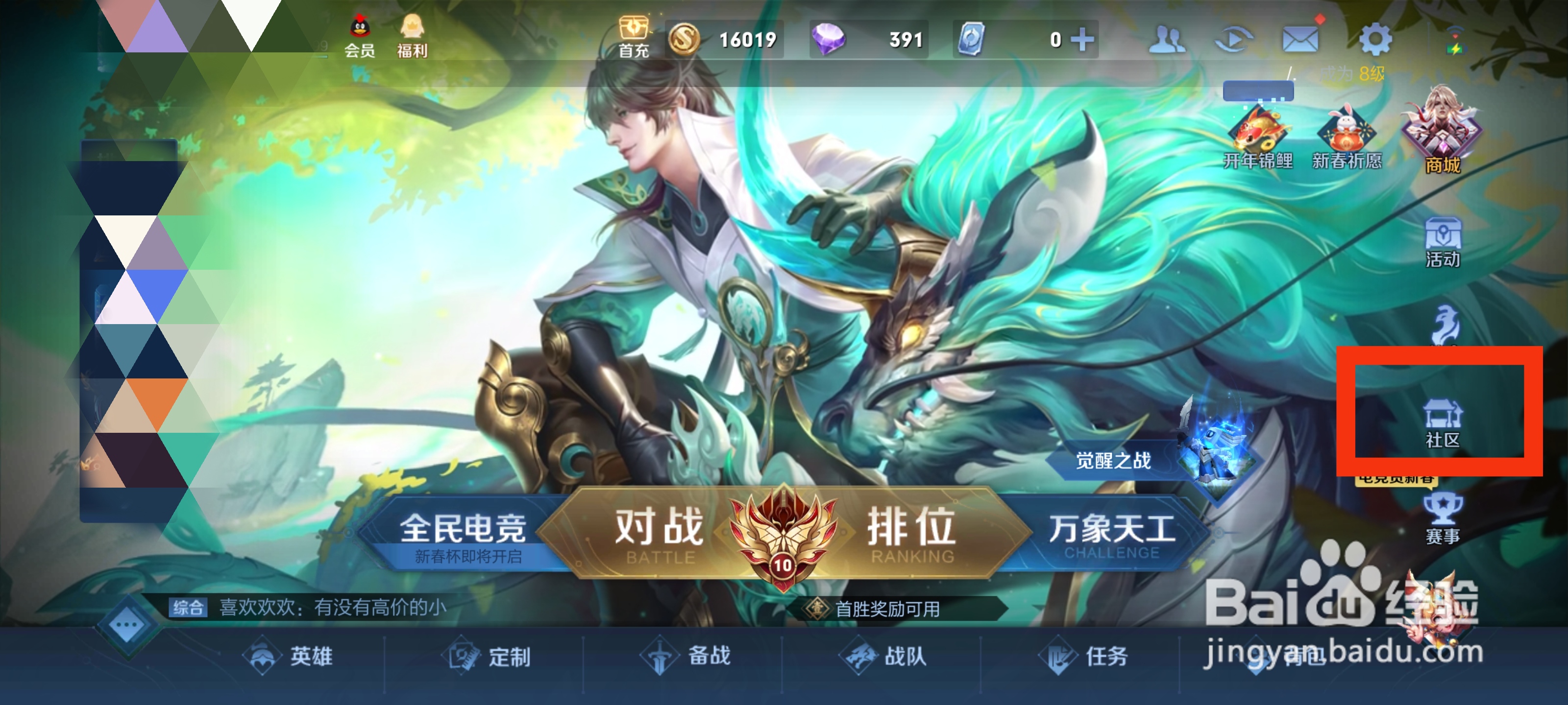 王者荣耀周瑜怕什么英雄