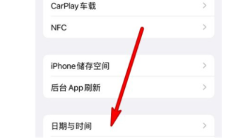 iPhone13怎么设置时间？