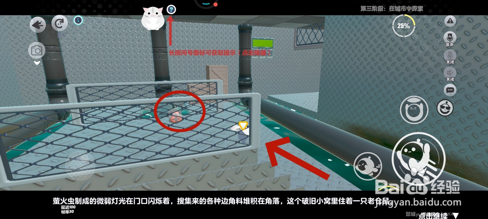 蛋仔派对游戏中找螺丝的教程