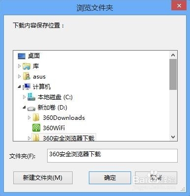 360浏览器如何修改下载文件保存路径（两种方法