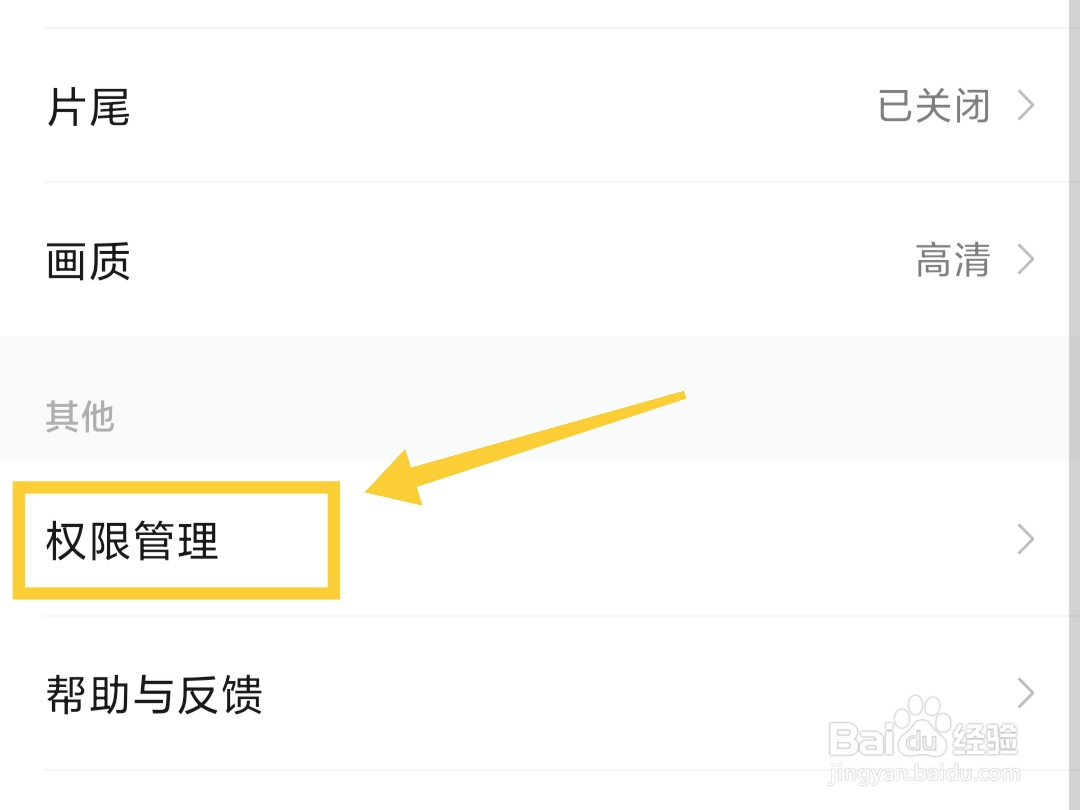 如何关闭秒剪的个性化模板推荐?