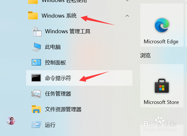 win10怎么启用系统自动修复