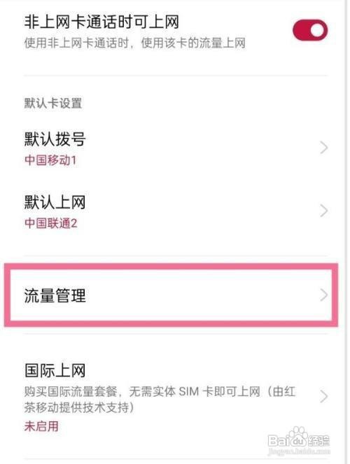 一加9r通知栏如何隐藏水滴