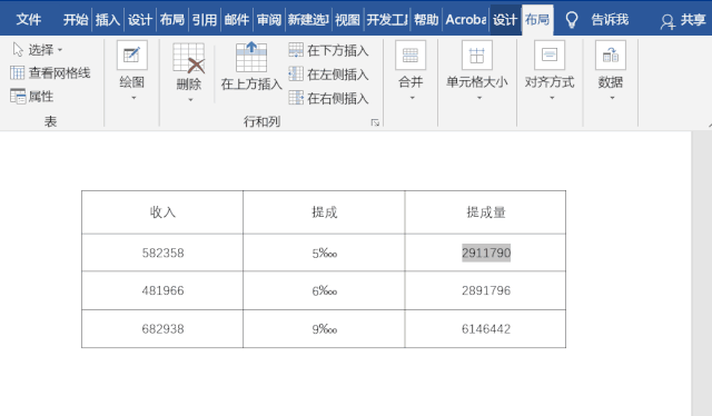 如何在Word中录入万分号