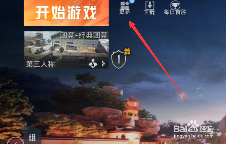 和平精英巡查员怎么申请不了